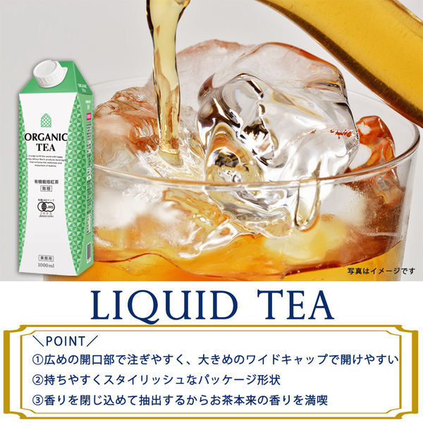 三井農林 ホワイトノーブル 有機栽培紅茶 無糖 1L 1箱（6本入