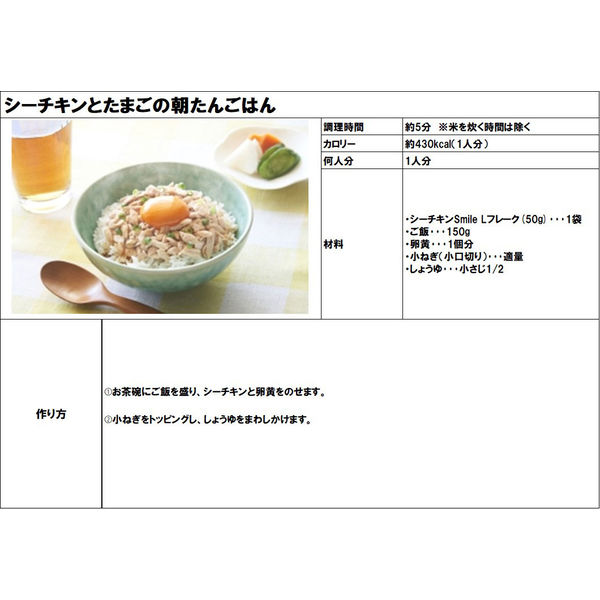 はごろもフーズ シーチキンSmile Lフレーク(3袋入) 2個 - アスクル はごろもフーズ シーチキンSmile Lフレーク(3袋入) 2個 - アスクル
