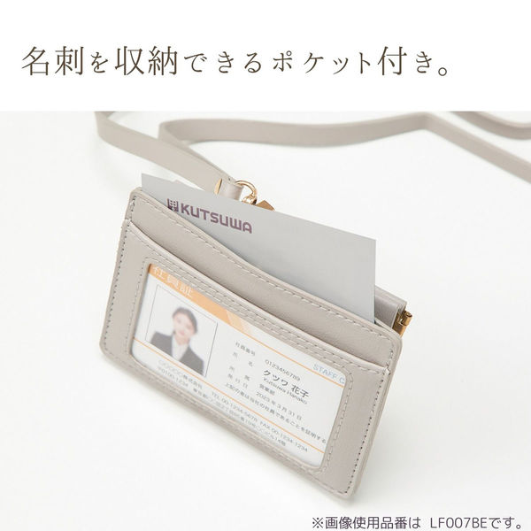 クツワ 名札 ID&コインホルダー ペールグレージュ LF007BE 1