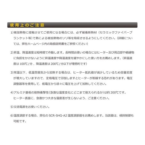 坂口電熱 1000°C対応 熱電対内蔵型 マイクロセラミックヒーター 25mm角 100V 555W MS-1000R 1枚（直送品） - アスクル