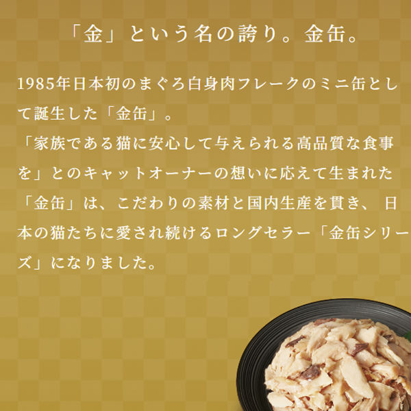 金缶芳醇 ささみ入りまぐろ 60g✖️100袋 Amazon.co.jp: 金缶 芳醇 ささみ入りまぐろ 60g×12袋