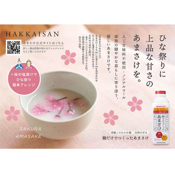 ワ*ゴ様 発芽美人　甘酒を一度に沢山作りたい人　貴重な廃番在庫品新品です 出羽桜 伝統製法シリーズ 山廃（やまはい）仕込み 特別純米酒