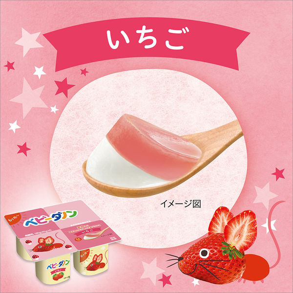 べびーだのん ダノンジャパン [冷蔵]ベビーダノン いちご ヨーグルト 45gx4