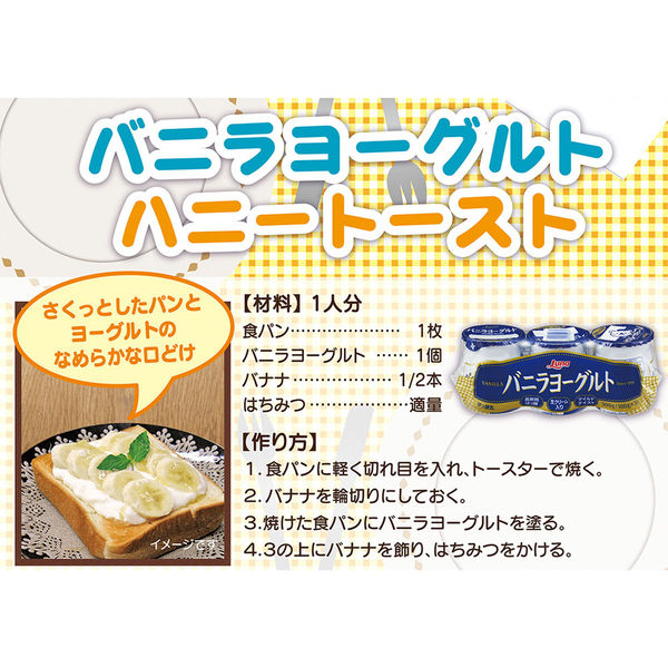 日本ルナ [冷蔵] バニラヨーグルト 3P 300g×10個 4971777022365