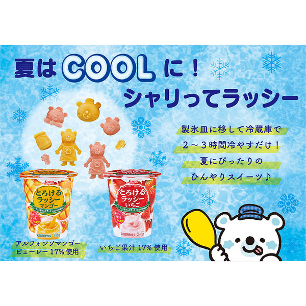 日本ルナ [冷蔵] とろけるラッシー マンゴー 230g×3本 4971777297077 1