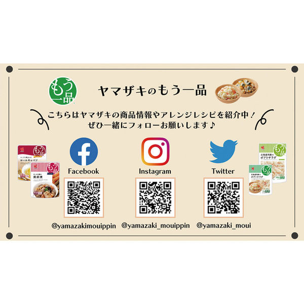 ヤマザキ [冷蔵]ヤマザキ ファミリー マカロニサラダ 180g×5個