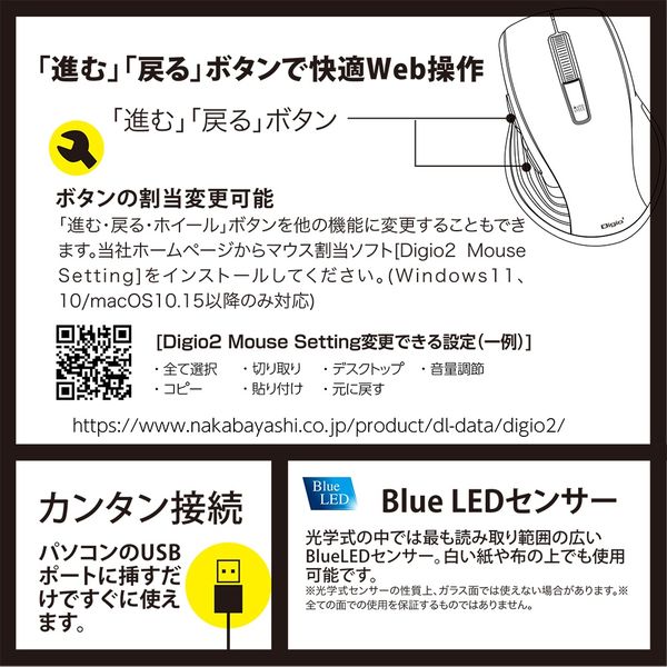 ナカバヤシ 有線静音 5ボタン BlueLEDマウス ホワイト MUS