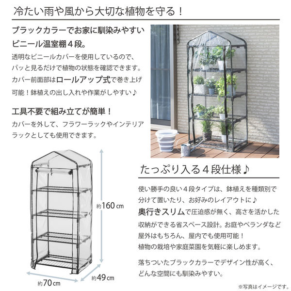 ビニール温室_カバー 武田コーポレーション 【温室・園芸・棚・ラック・家庭菜園】 ビニール温室 替えカバー 122×92×200 OST-CVBIG2