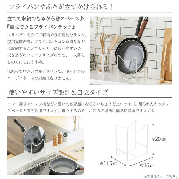 武田コーポレーション 自立できるフライパンラック SFR-3016 1箱(18個