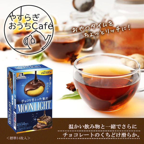 ワゴンセール】チョコをまとった贅沢ムーンライト 1セット（1箱