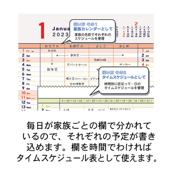 2025 カレンダー 遅し 壁掛け＆卓上 ライフ 月間予定表 壁掛兼用型 A4縦 A4B