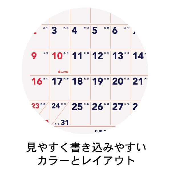 エムプラン 【2025年版】ベーシック 吉日入り B6 卓上カレンダー