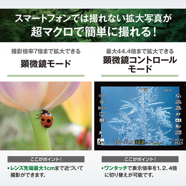 OMデジタルソリューションズ 防水防塵デジタルカメラ Tough TG-7