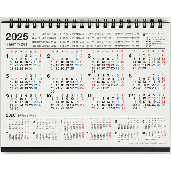 高橋書店 【2025年版】エコカレンダー卓上 B6 月曜始まり E160 1