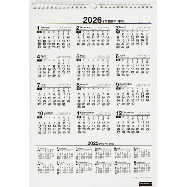 SHOGO HAMADA 壁掛けカレンダー 2003〜2006年　4冊 浜田省吾 カレンダーの通販 by koko's shop｜ラクマ