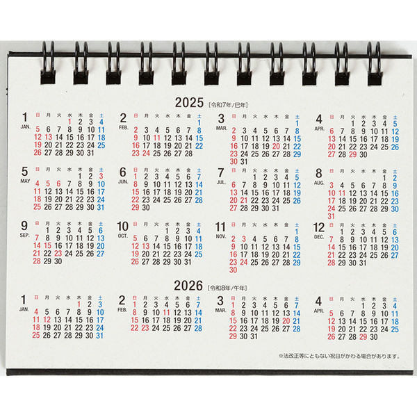 高橋書店 【2025年版】エコカレンダー卓上 A7 E171 1セット(1冊