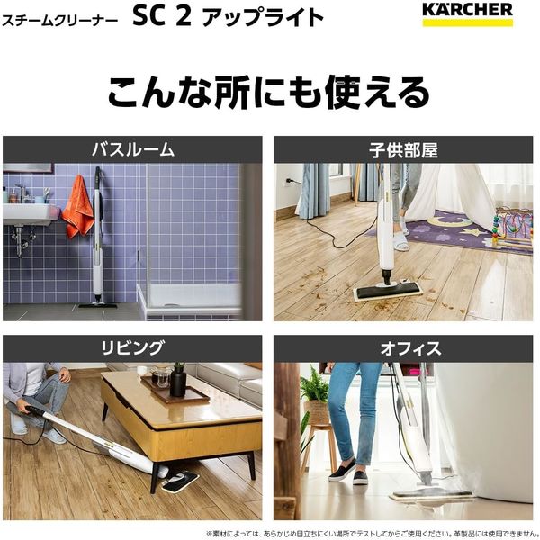 ケルヒャー スチームモップ SC 2 Upright 1.513-503.0 1台