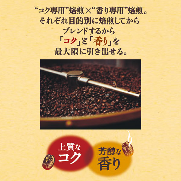 アウトレット】【ドリップコーヒー】UCC 職人の珈琲 ワン