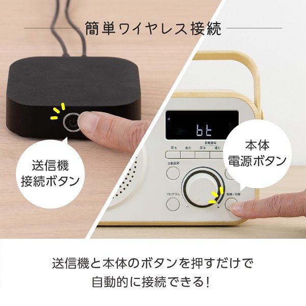 電響社 ゼピール ラジオ付手元スピーカー 木聲(きこえ) ホワイト