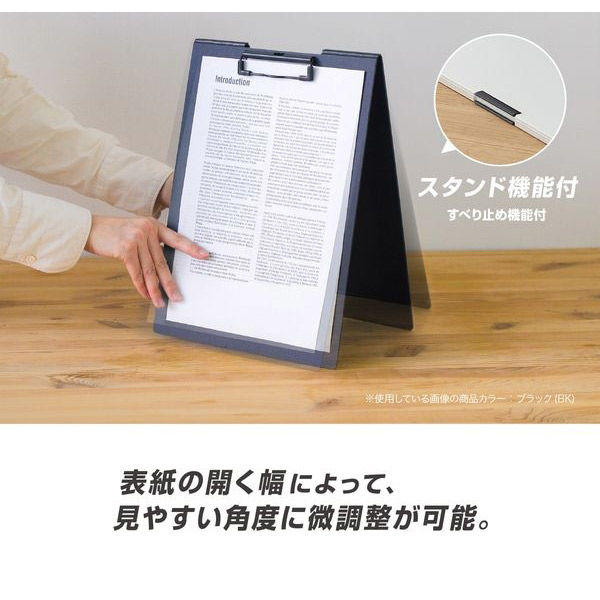 セキセイ クリップボード スタンド式 発泡美人 A4 ブラック FB セキセイ クリップボード スタンド式 発泡美人 A4 ブラック FB