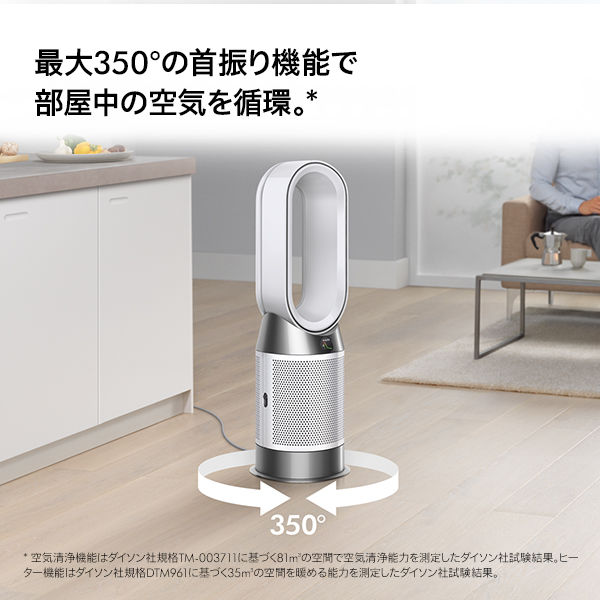 dyson Purifier Hot+CoolTM Gen1 HP10WW 1台 - アスクル