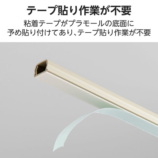 エレコム 配線カバー 壁用 モール ( 長さ1m × 幅16mm ) フラット