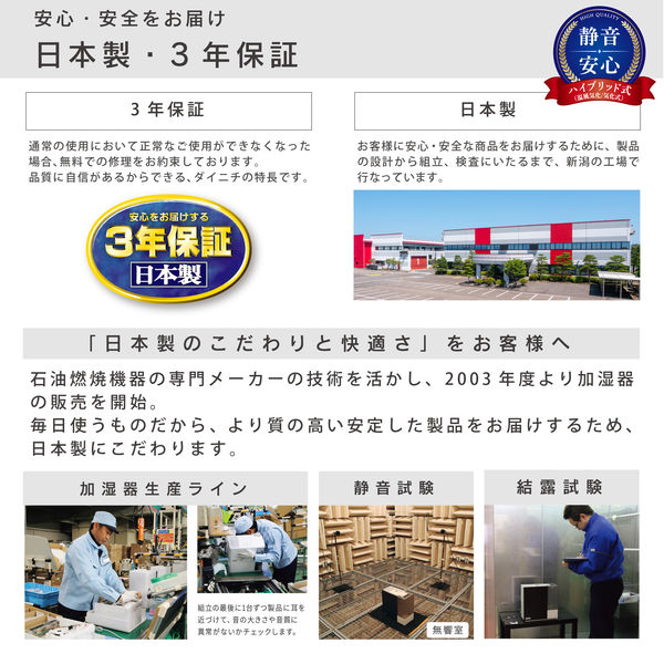 ダイニチ工業 ハイブリッド式加湿器 1200ml 木造20畳/プレハブ33