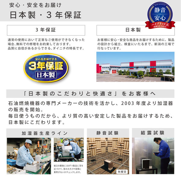 ダイニチ工業 ハイブリッド式加湿器 トレイカバー付 木造12畳