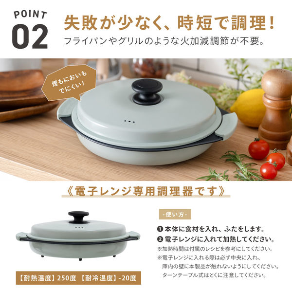 電子レンジ専用調理器 Amazon | TokyoDeco 電子レンジ専用調理器 レシピ付き 電子