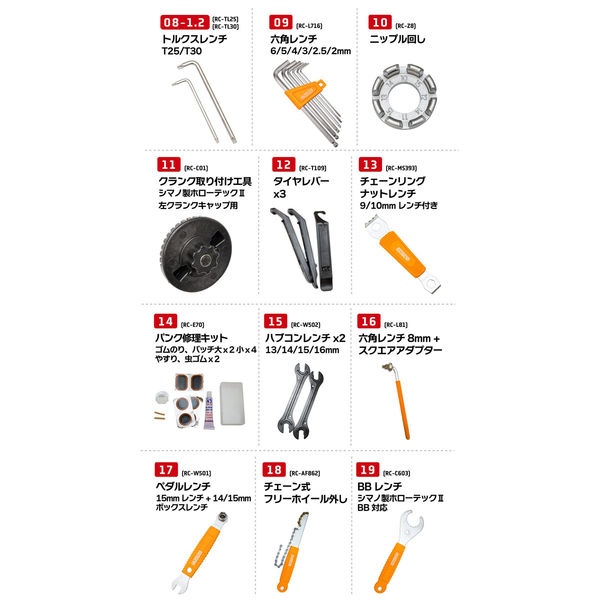 GORIX TBX1 自転車専用20点工具セット 18963 1個（直送品