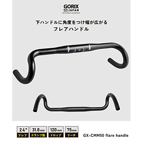 GORIX GX-CMM50 フレアバー 24° 380mm 43555 1個（直送品） - アスクル