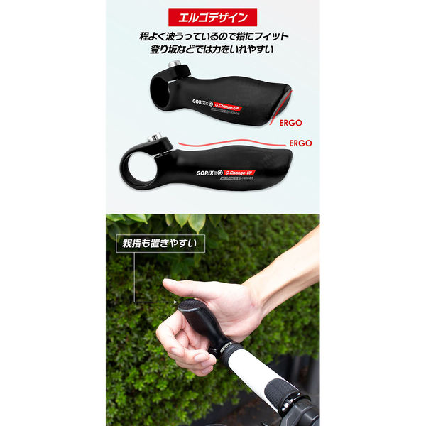 GORIX GX-Change-UP 炭素繊維バーエンド 18971 1セット(2個入