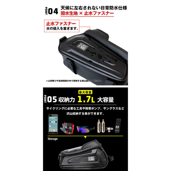 GORIX GX-TB68 トップチューブバッグ カーボンブラック 43222 1