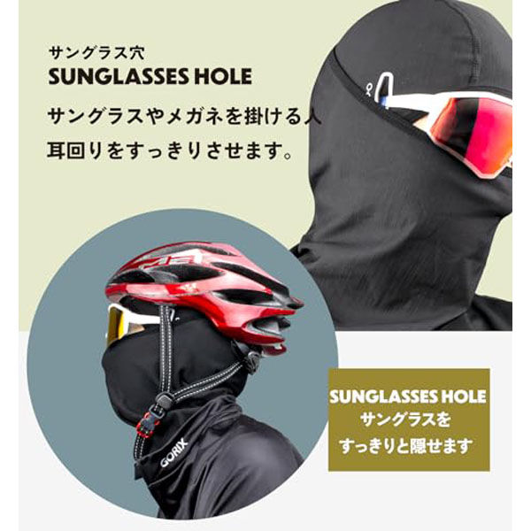 GORIX GW-BaF365 年中適用バラクラバ 43661 1個（直送品