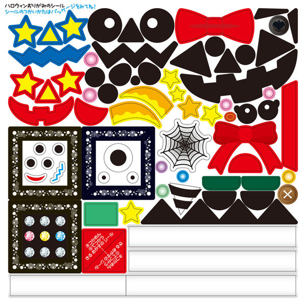 べるひむページ トーヨー ハロウィンおりがみ 15cm 31枚入 シール付き 414503 1セット