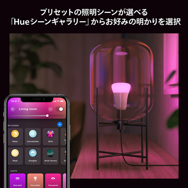 Philips Hue LED電球 E26 フルカラー Philips Hue スマート電球 E26
