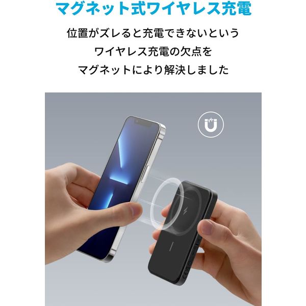 Anker 621 Magnetic Battery （MagGo） - アスクル
