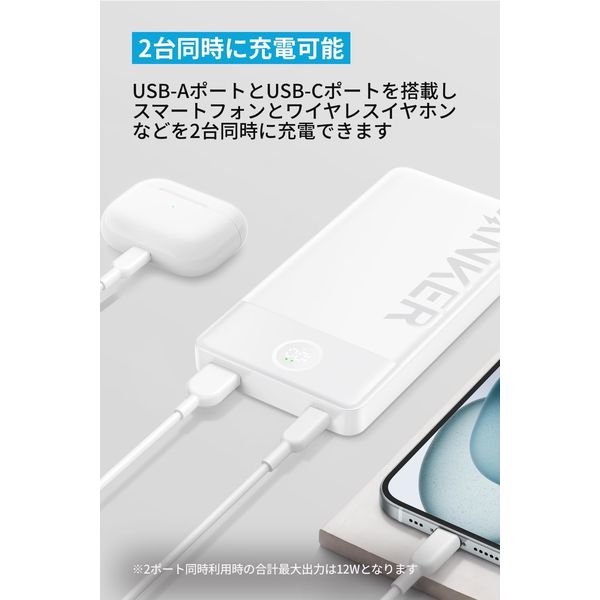 Anker Power Bank （10000mAh、 12W、 2-Port） - アスクル