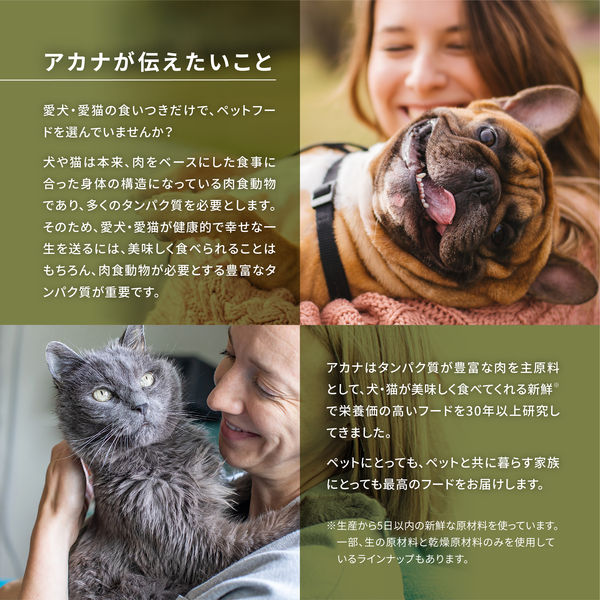 アカナライト&フィット2kg×1袋 アカナ・ライト＆フィット（全犬種成犬用）2kg｜【イワマ式犬猫