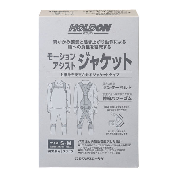 玉川衛材【ホルドン】モーションアシストジャケット S-Mサイズ