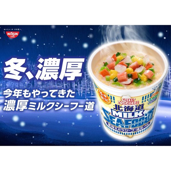 カップヌードル 北海道濃厚ミルクシーフー道ヌードル 1セット（1