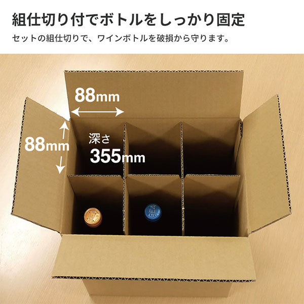 シモジマ ワイン6本用ダンボール 30枚セット 28.5×19×38cm FN01