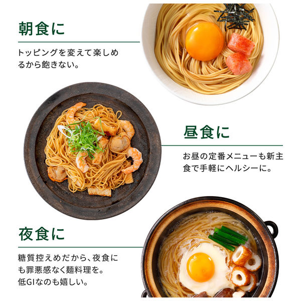 ZENB NOODLE（ゼンブヌードル）丸麺 黄えんどう豆100％ 1.6mm 4