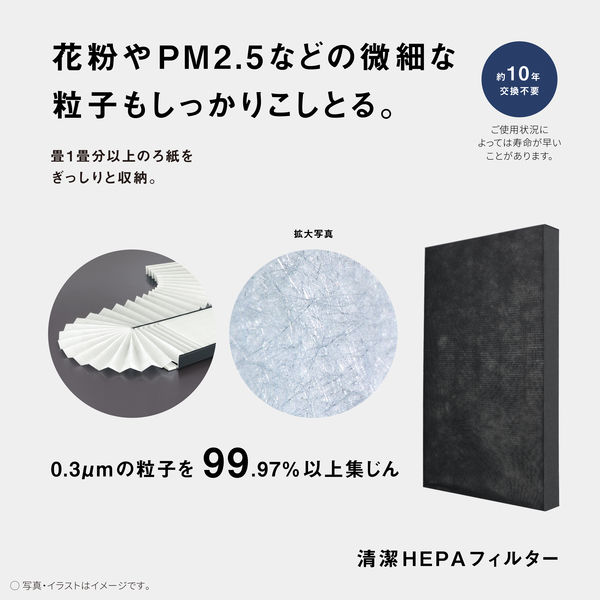 花粉・ハウスダスト対策 パナソニック 空気清浄機 ～27畳 ナノイー F-PXY60-W - アスクル