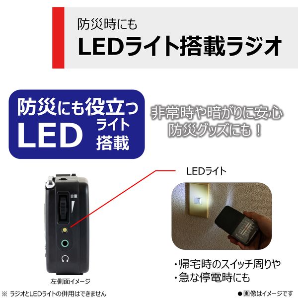 東芝 LEDライト付きホームラジオ TY-KR20(K) 1台 - アスクル 東芝 LEDライト付きホームラジオ TY-KR20(K) 1台 - アスクル