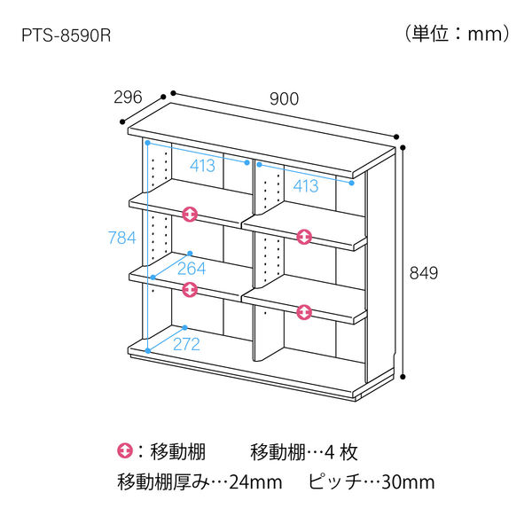 白井産業 ピタシエ カウンター下ラック 幅900×奥行296×高さ849mm