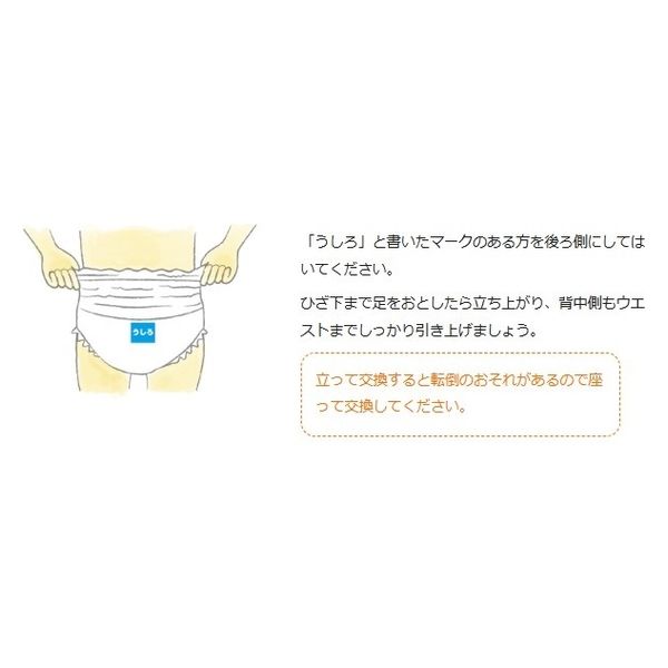 やわ楽パンツLサイズ22枚入りを8袋(合計176枚) のセット売り