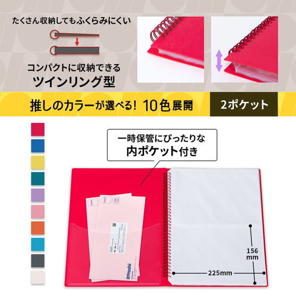 プラス イトオシ ツインリング型ファイル A4 2ポケットタイプ レッド