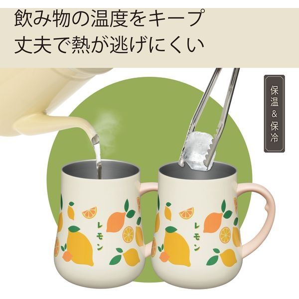 和平フレイズ レトル 2wayマグカップ450ml(レモン) RH-1715 1個（直送