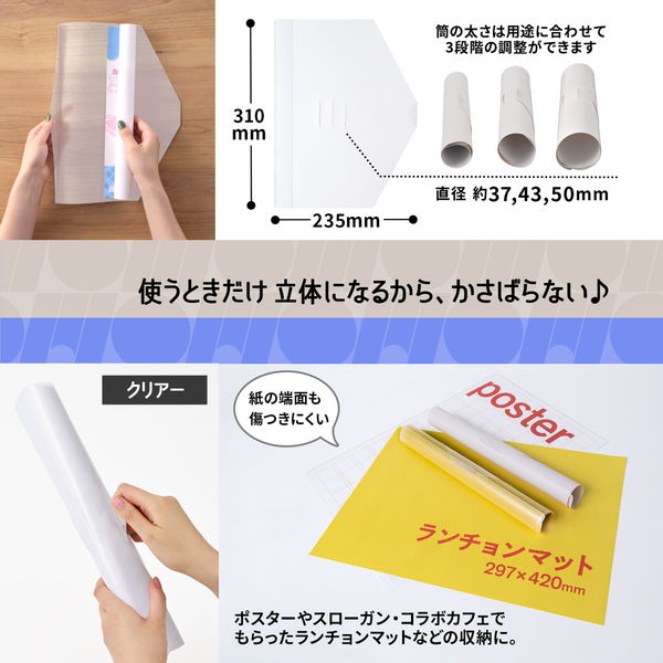 プラス イトオシ ポスターファイル A3幅対応 クリアー 透明 91530 1